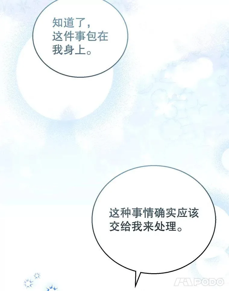 45.佣兵公会 第43页