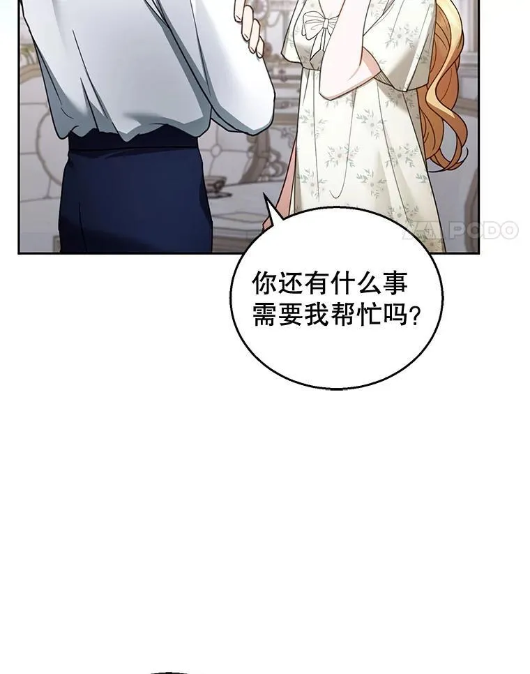 45.佣兵公会 第46页