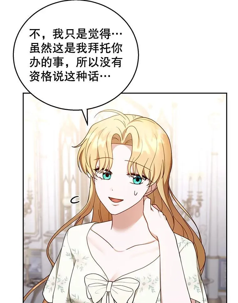 45.佣兵公会 第47页