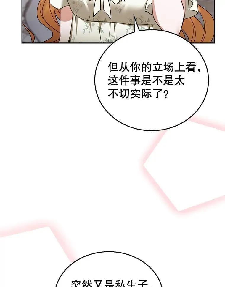 45.佣兵公会 第48页