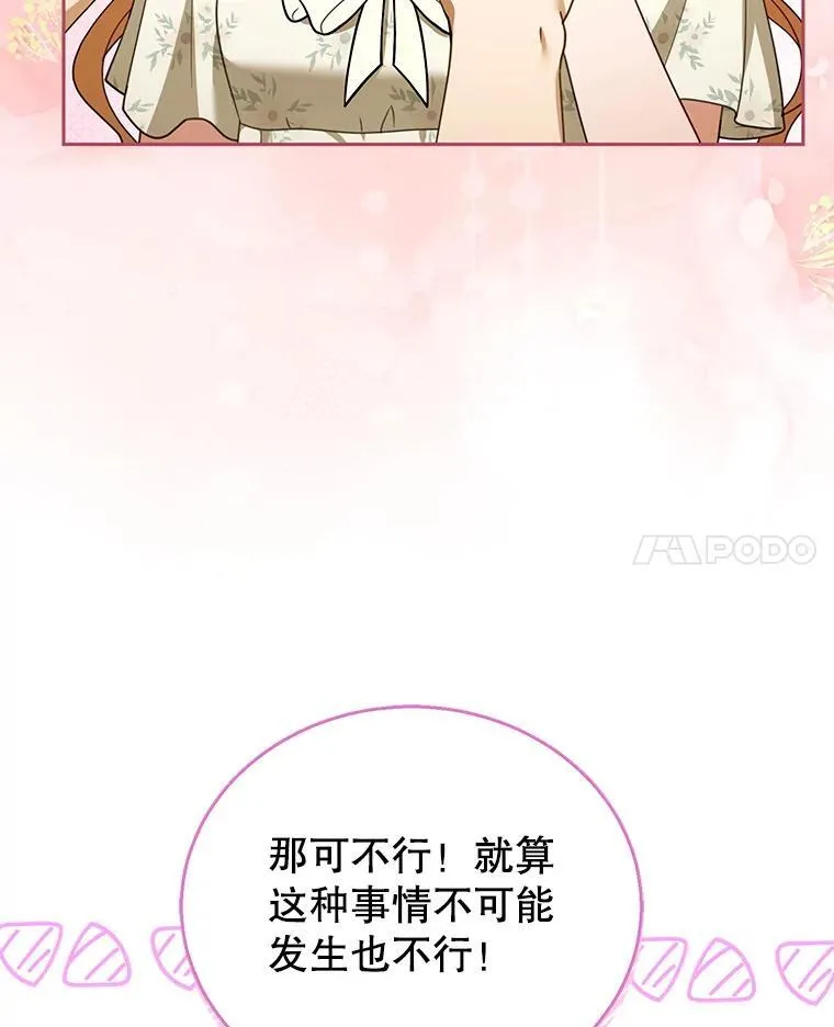 45.佣兵公会 第56页