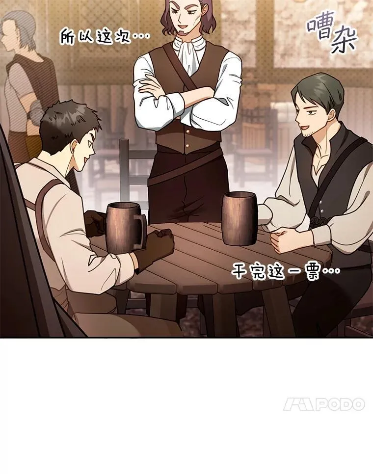 45.佣兵公会 第66页
