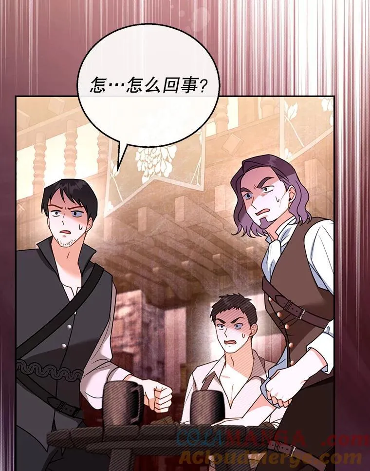 45.佣兵公会 第69页