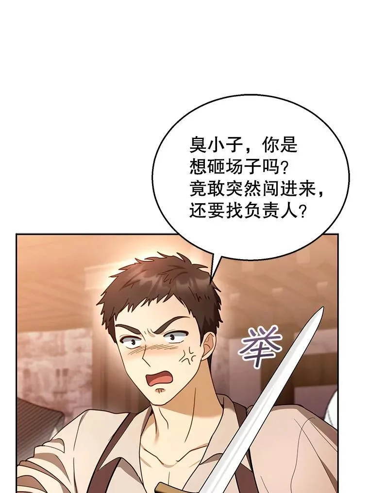 45.佣兵公会 第74页