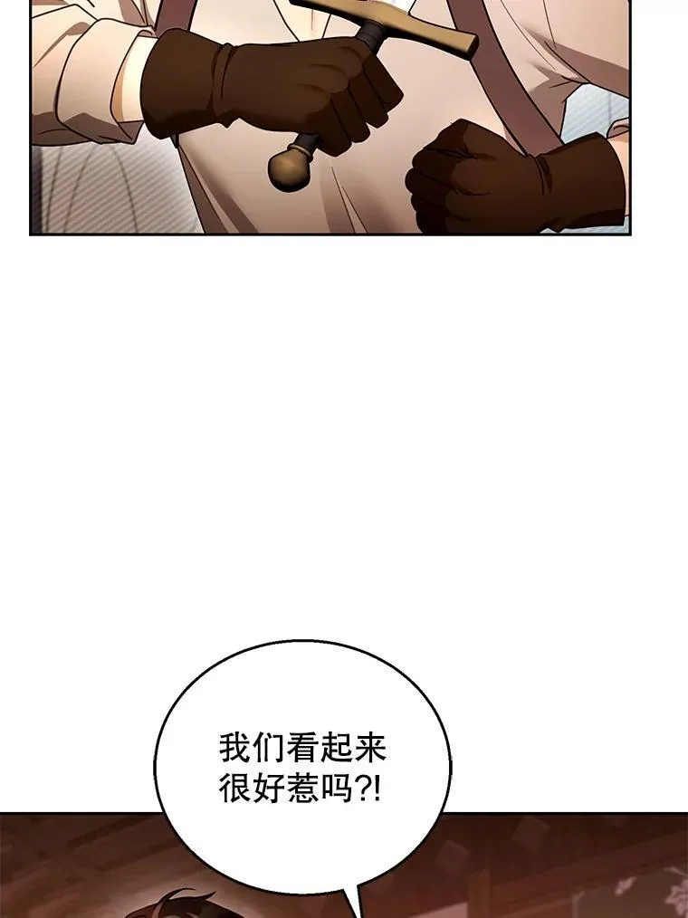 45.佣兵公会 第75页