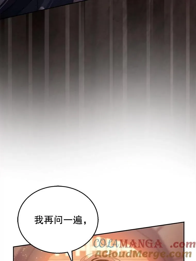 45.佣兵公会 第81页