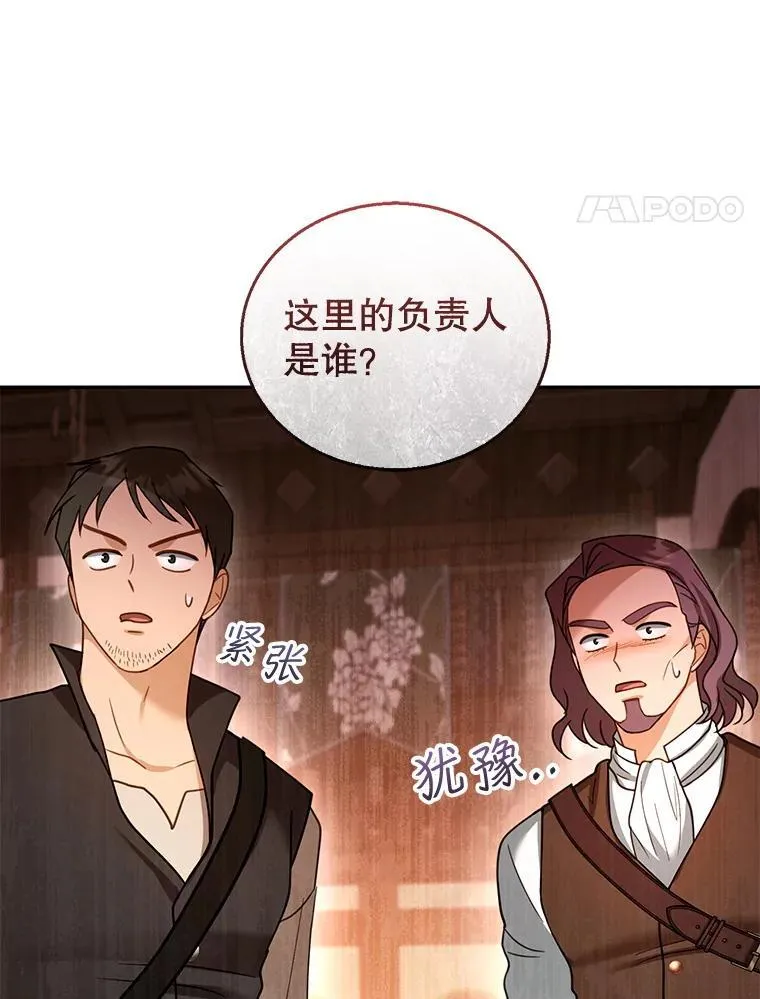 45.佣兵公会 第83页