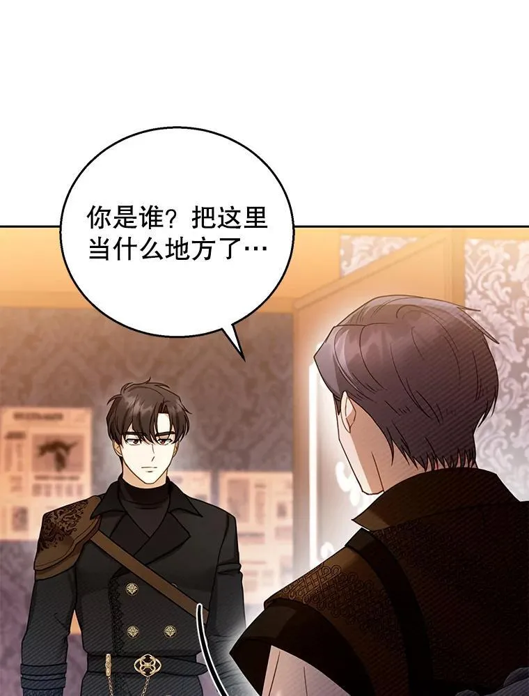 45.佣兵公会 第87页