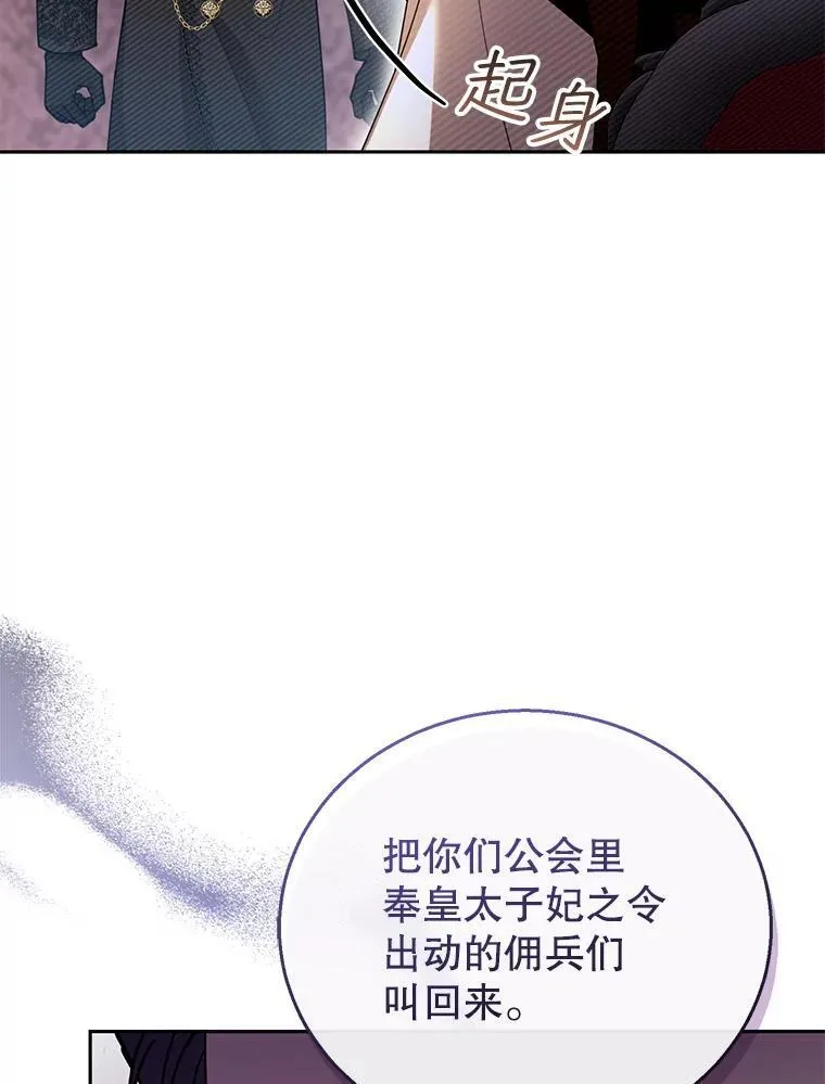 45.佣兵公会 第88页