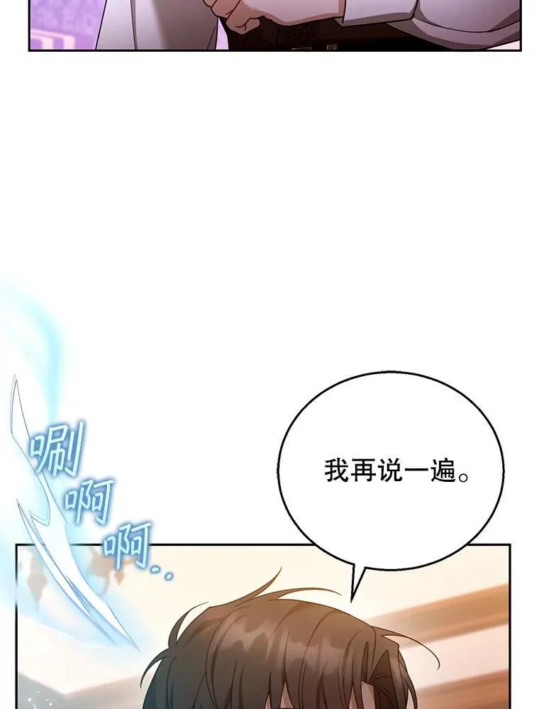 45.佣兵公会 第91页
