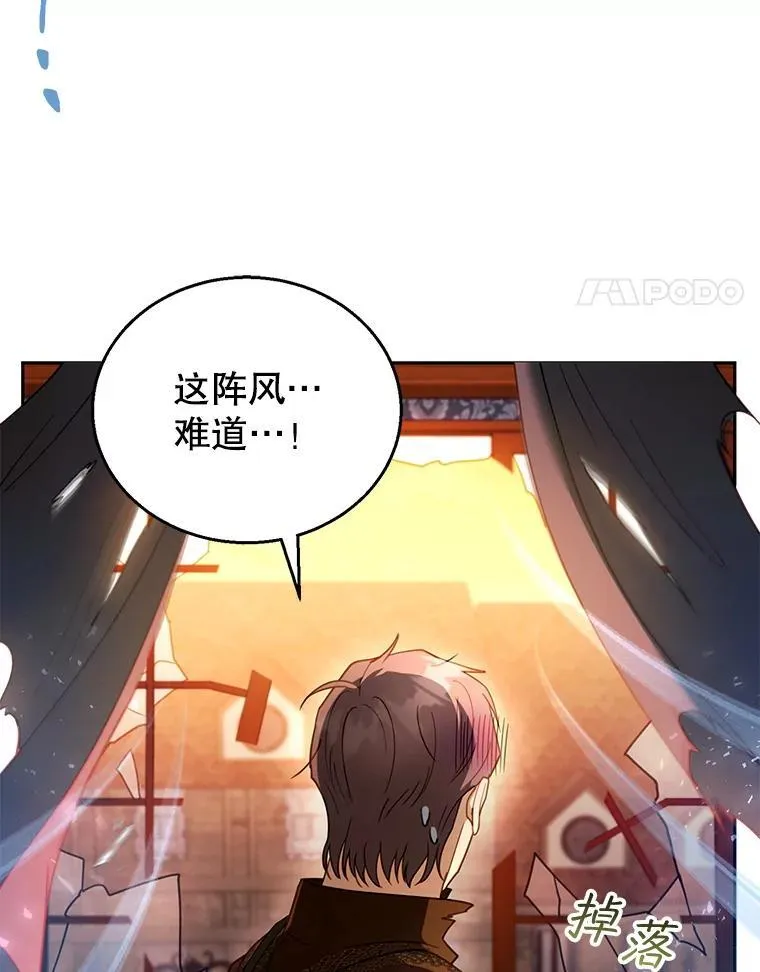 45.佣兵公会 第96页