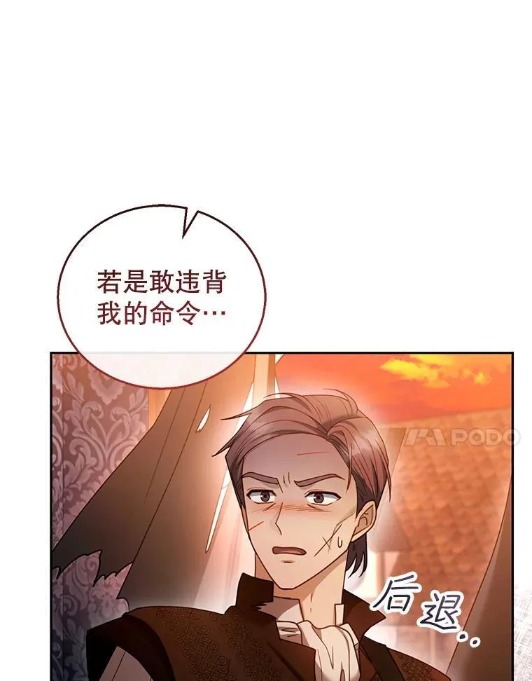 45.佣兵公会 第99页