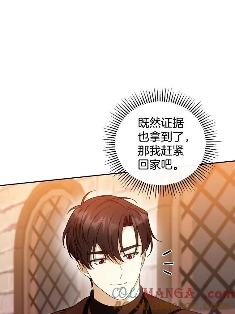 45.佣兵公会 第105页