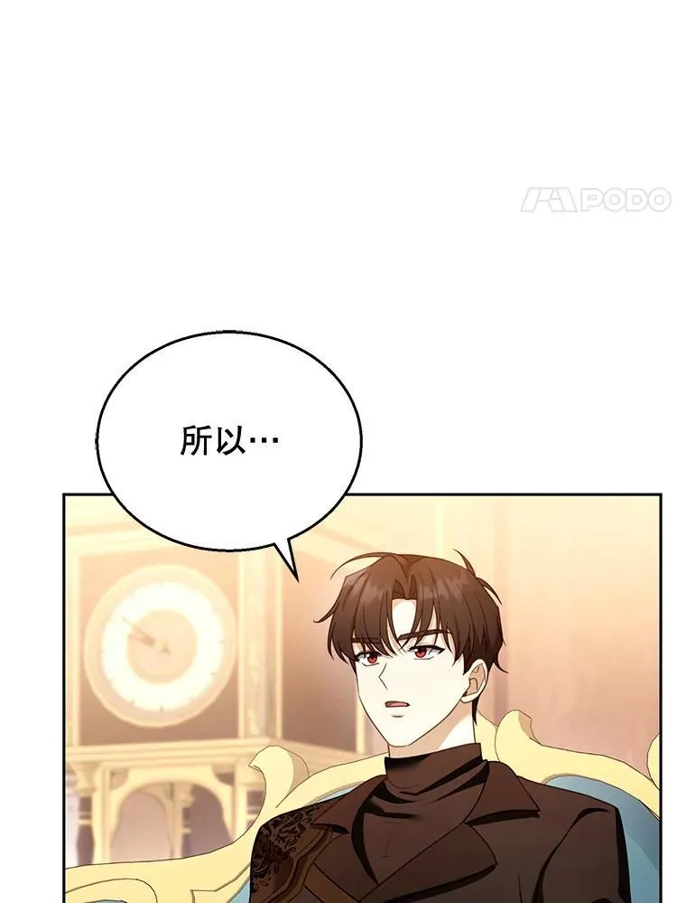 46.真实身份 第4页