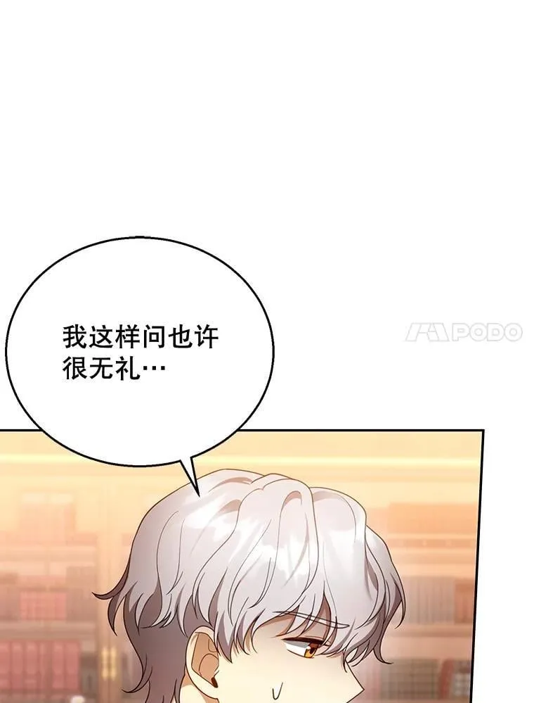 46.真实身份 第7页