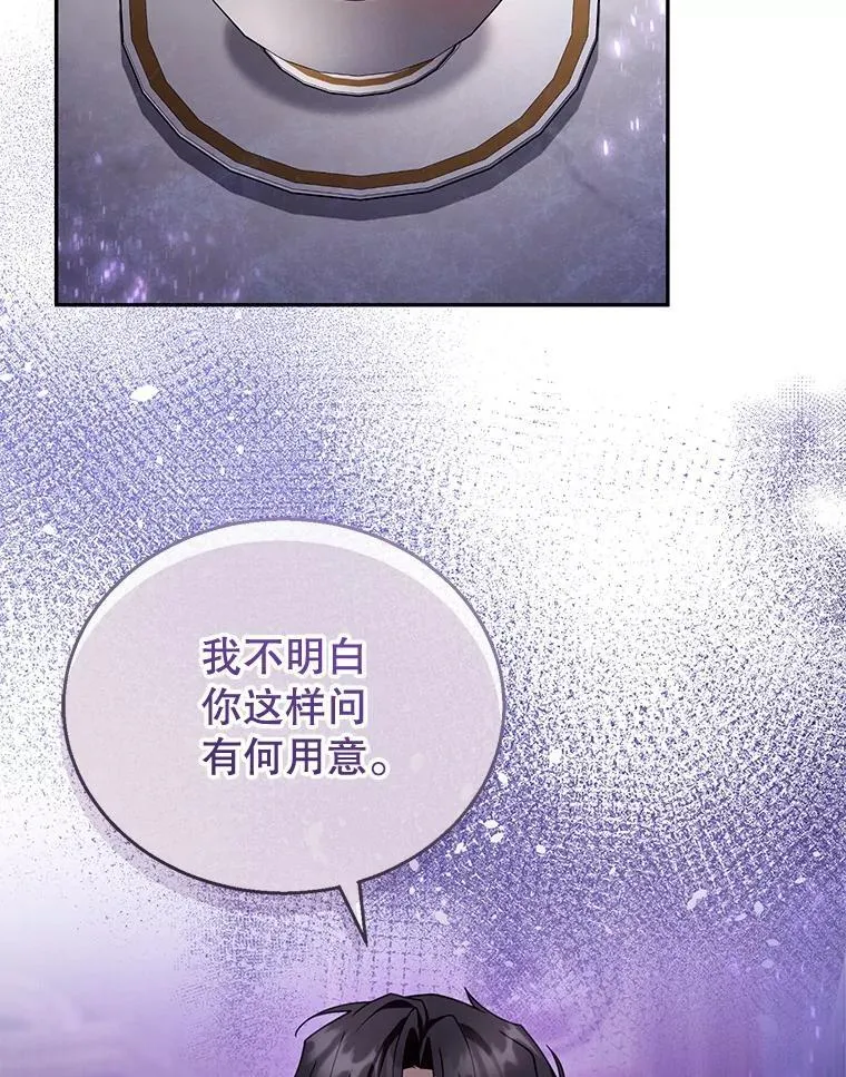 46.真实身份 第11页