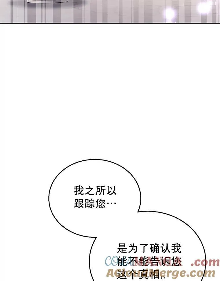 46.真实身份 第13页