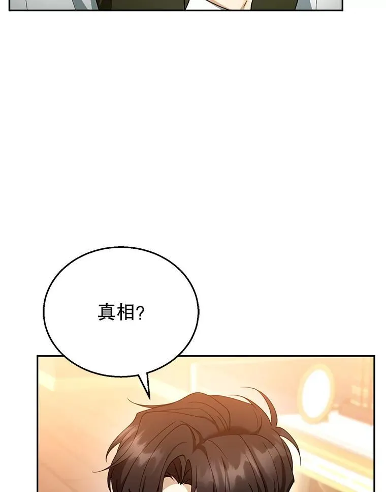 46.真实身份 第15页