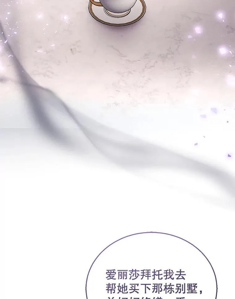 46.真实身份 第19页