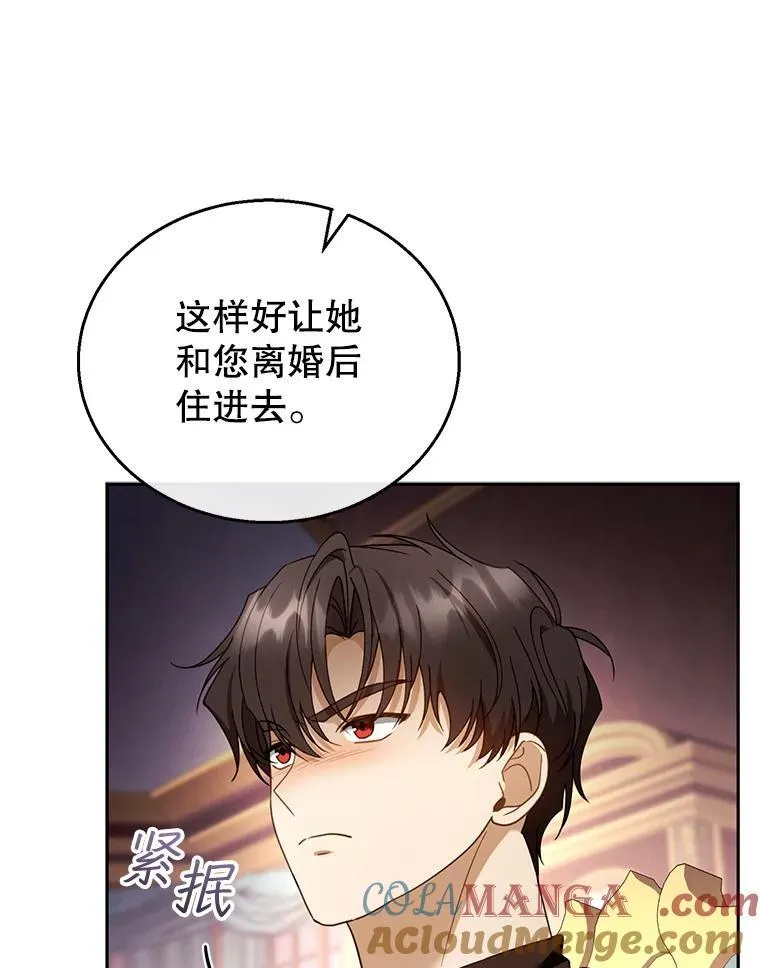 46.真实身份 第21页
