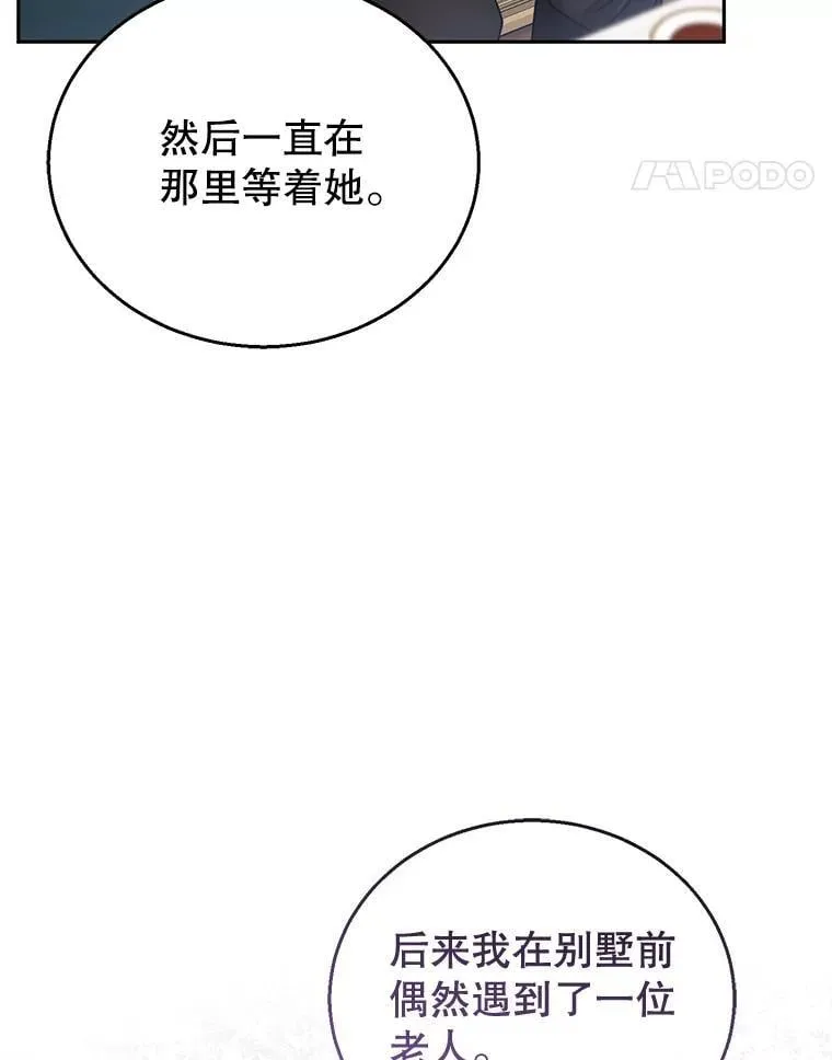 46.真实身份 第24页