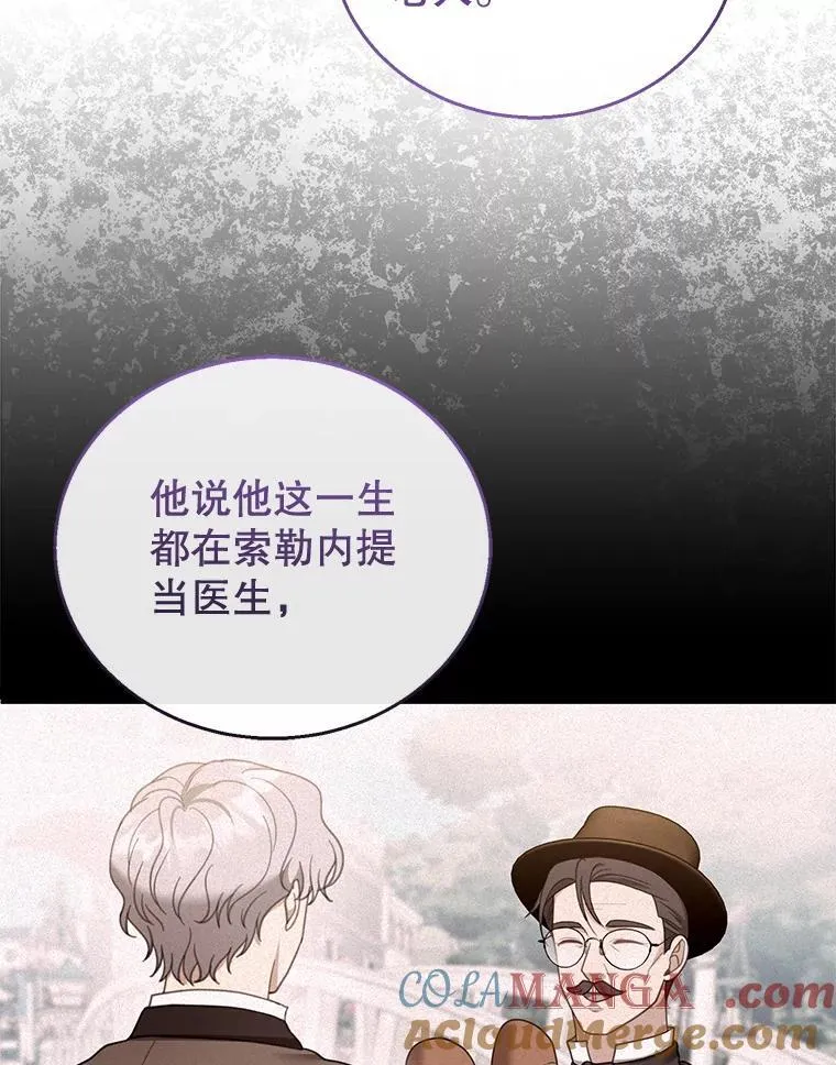 46.真实身份 第25页