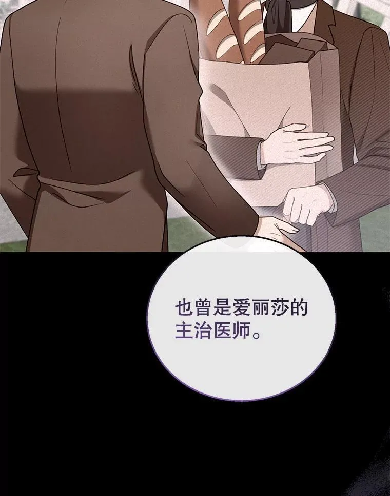46.真实身份 第26页