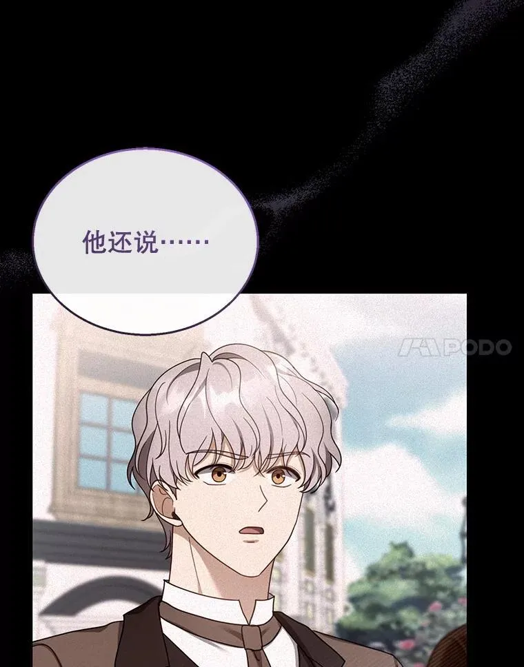 46.真实身份 第27页