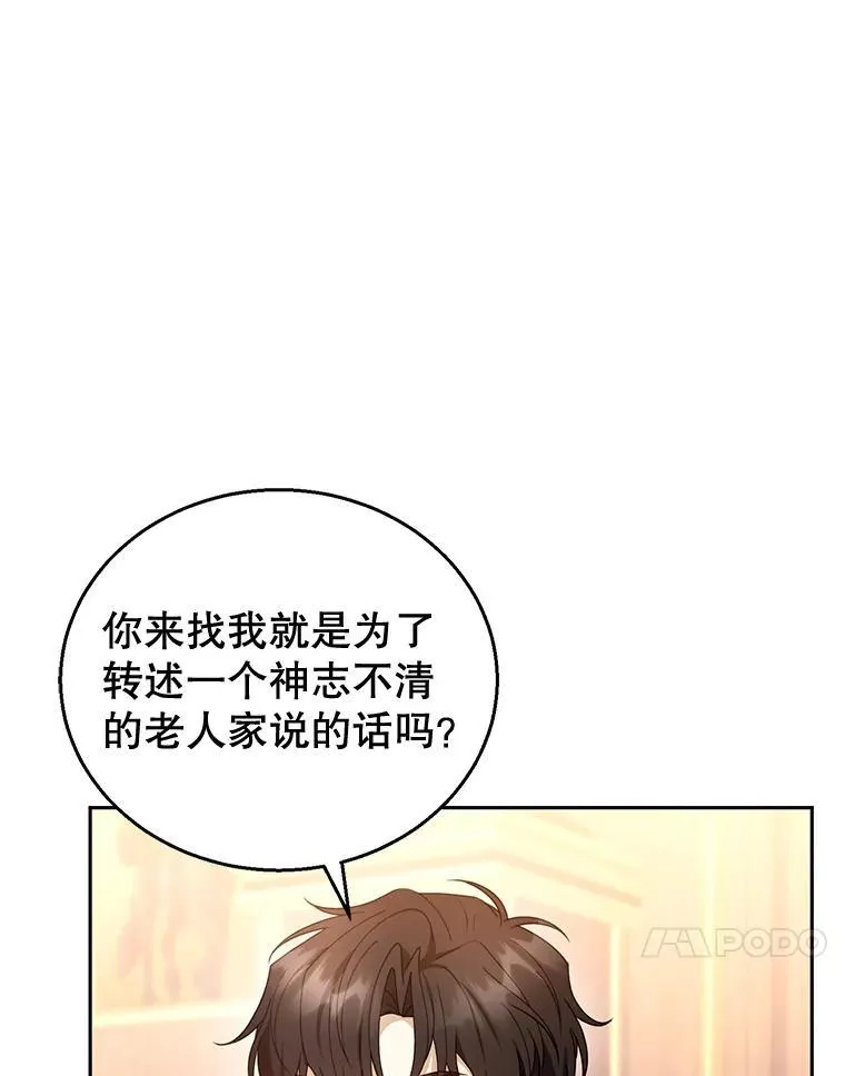 46.真实身份 第30页