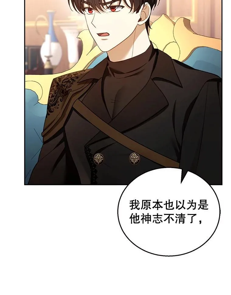 46.真实身份 第31页