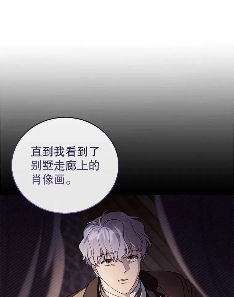 46.真实身份 第32页
