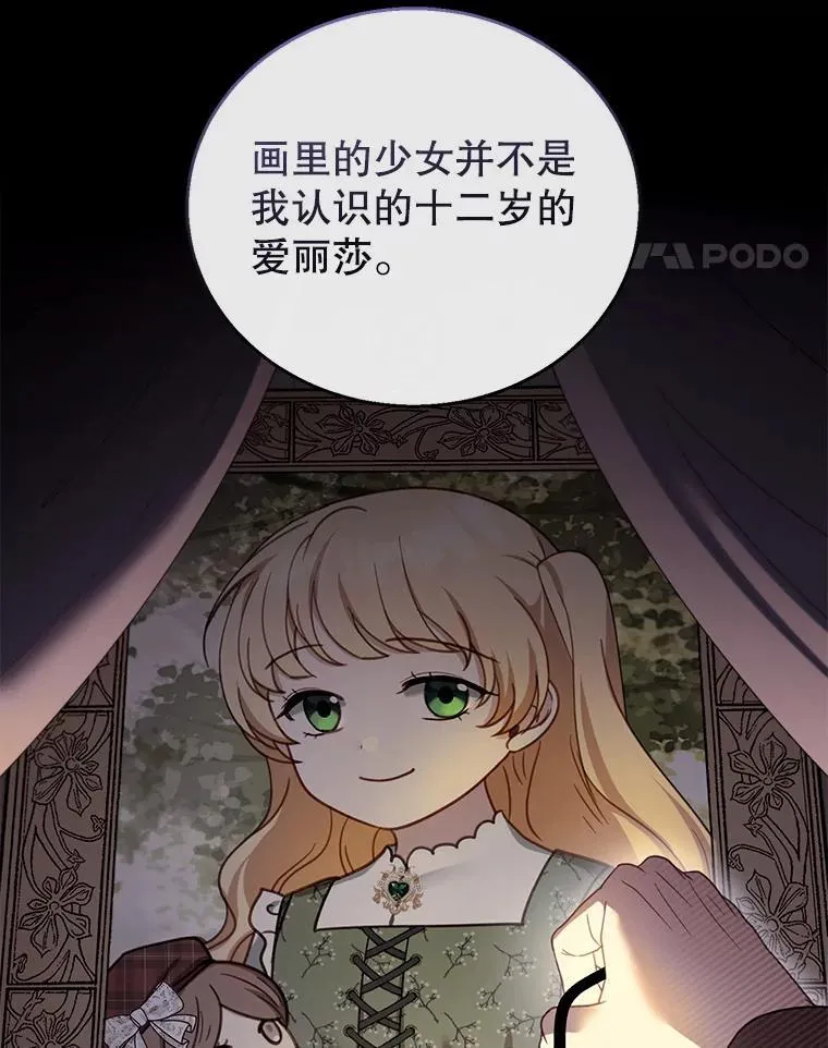46.真实身份 第34页