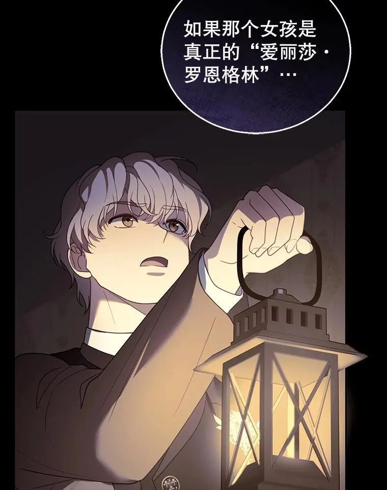46.真实身份 第36页
