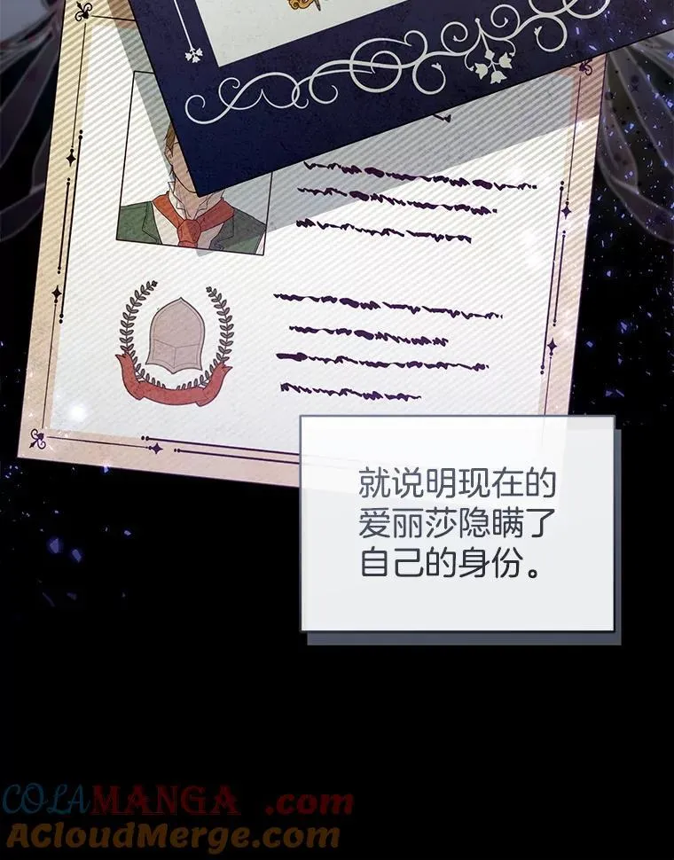 46.真实身份 第45页