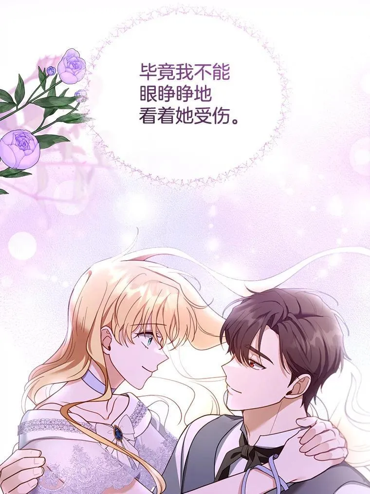 46.真实身份 第48页