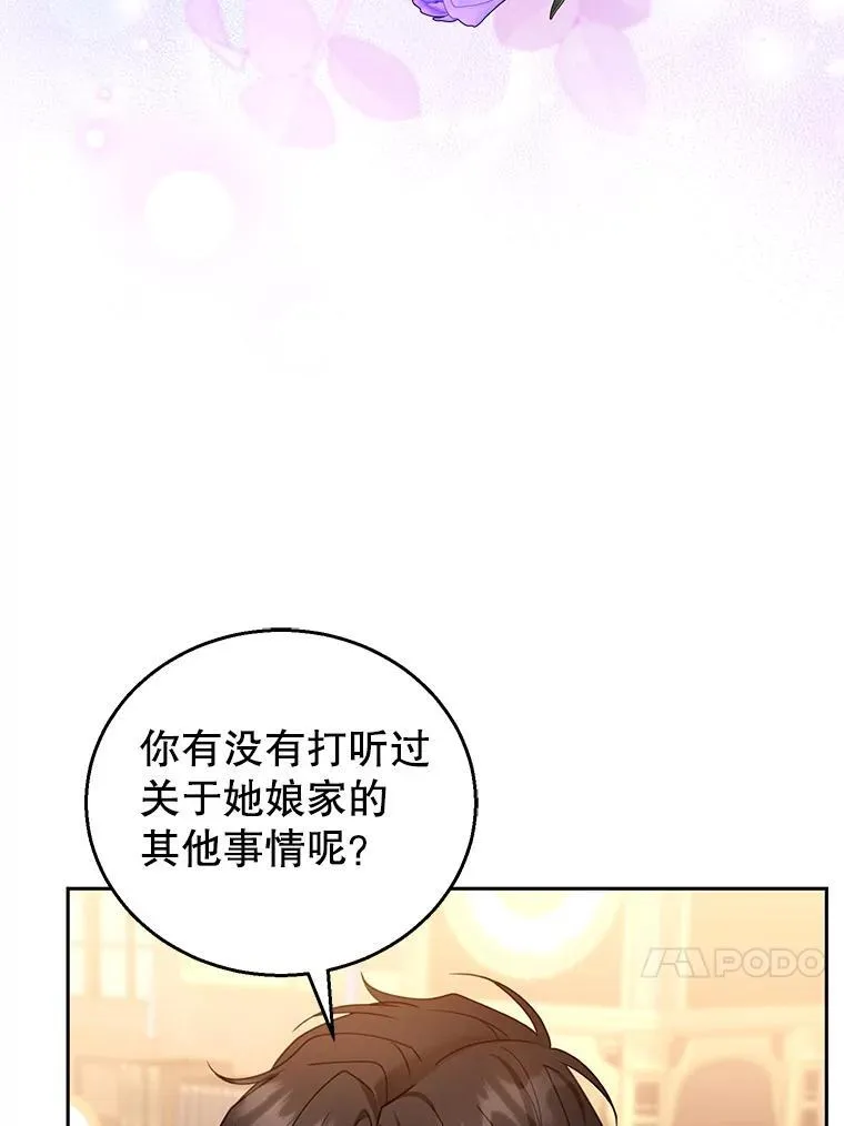 46.真实身份 第50页