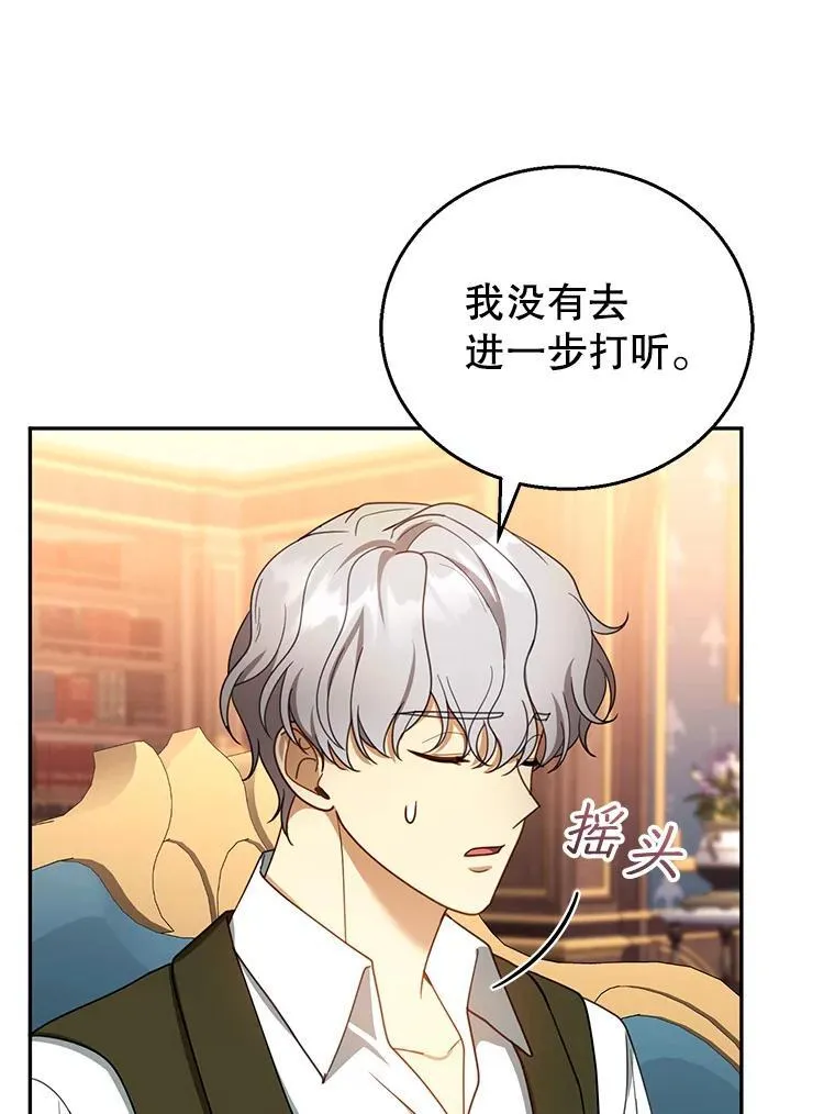 46.真实身份 第52页