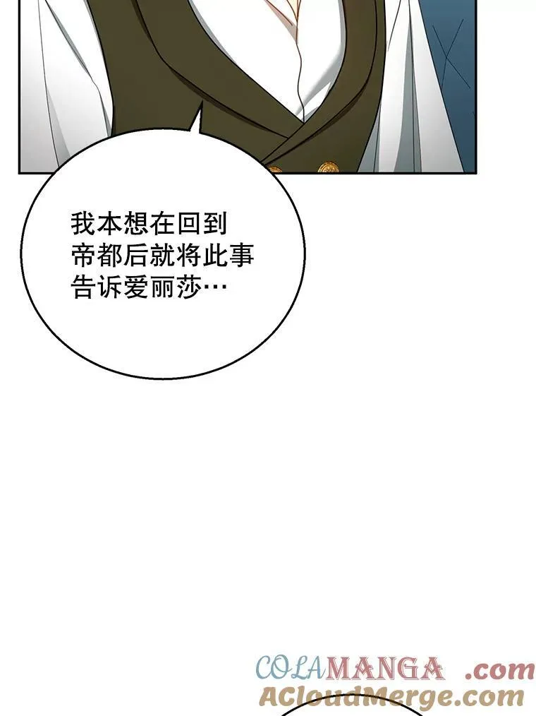 46.真实身份 第53页