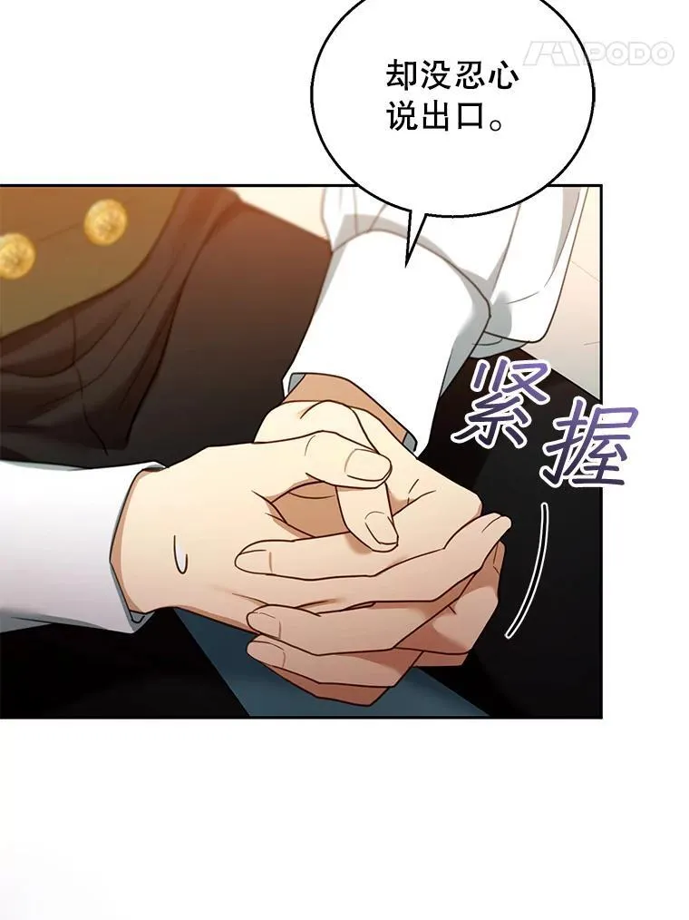46.真实身份 第54页