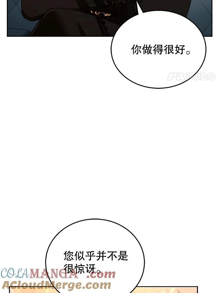 46.真实身份 第57页