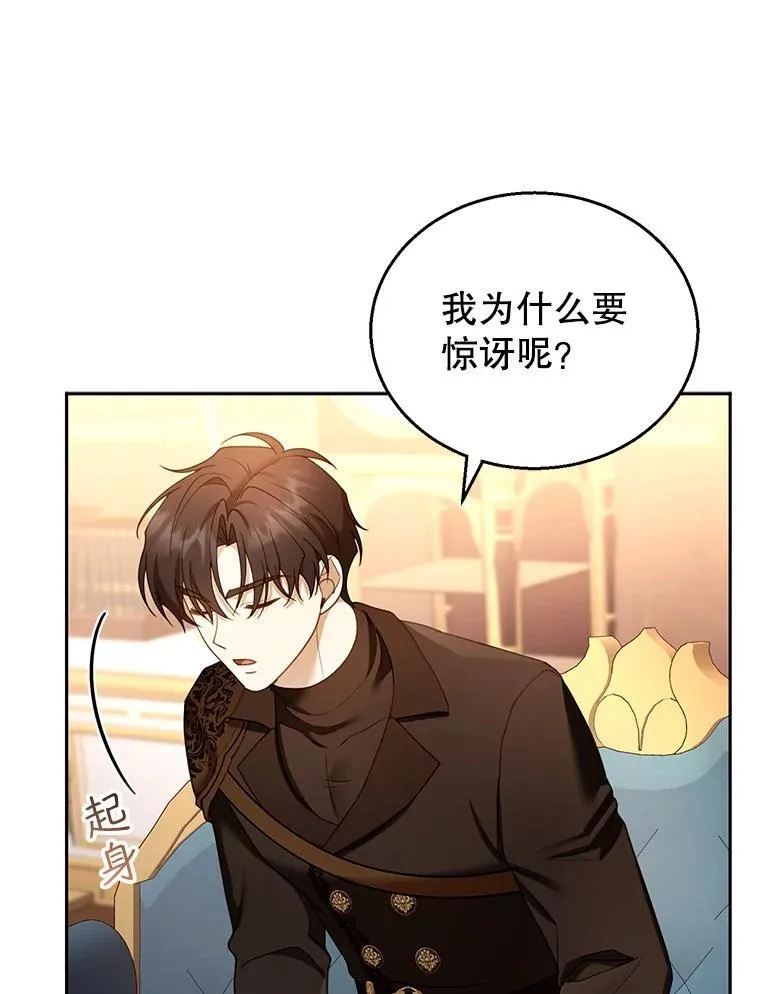 46.真实身份 第59页