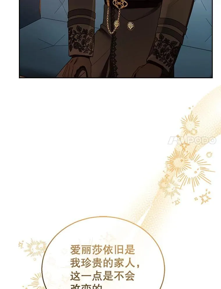46.真实身份 第60页