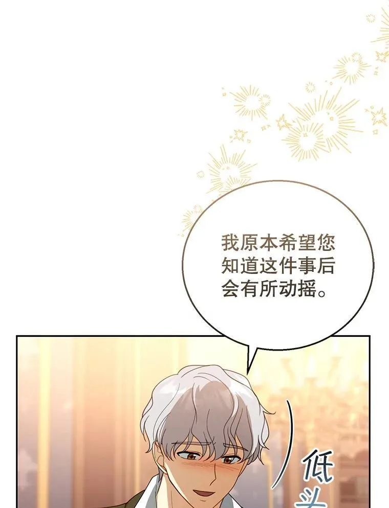 46.真实身份 第64页