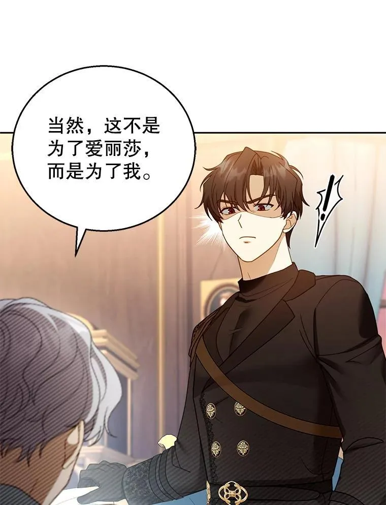 46.真实身份 第66页
