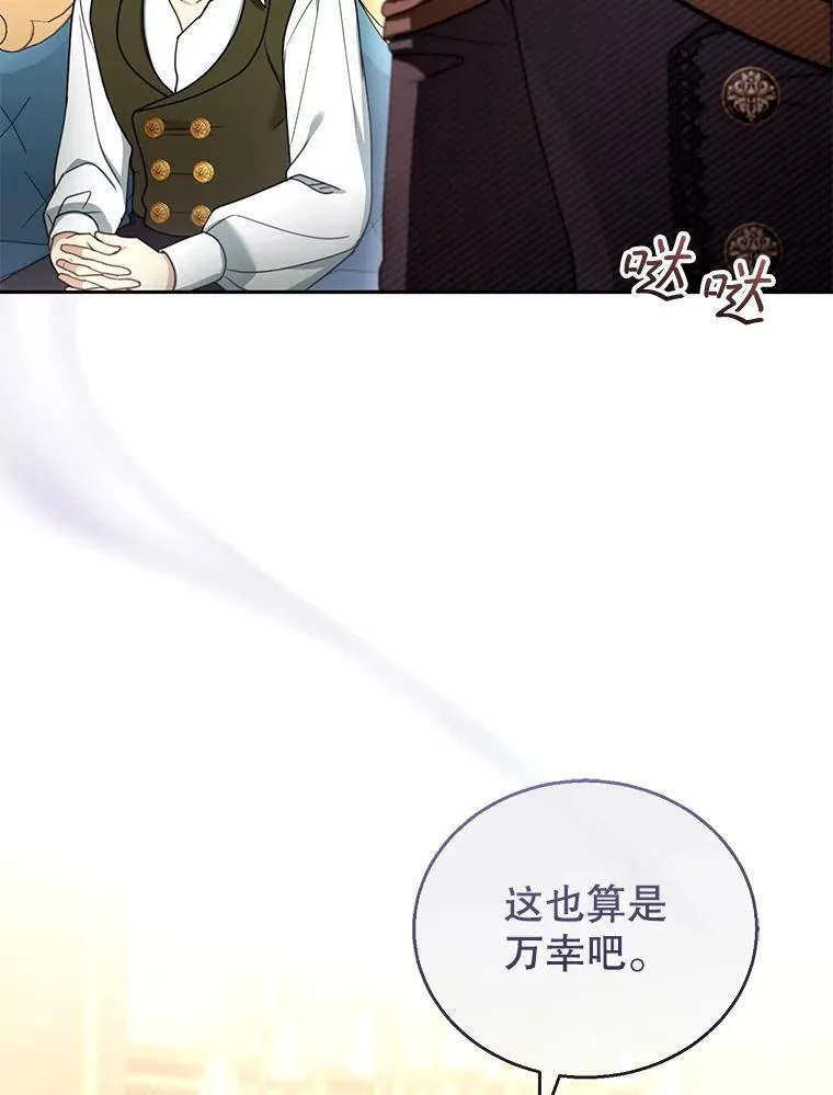 46.真实身份 第72页