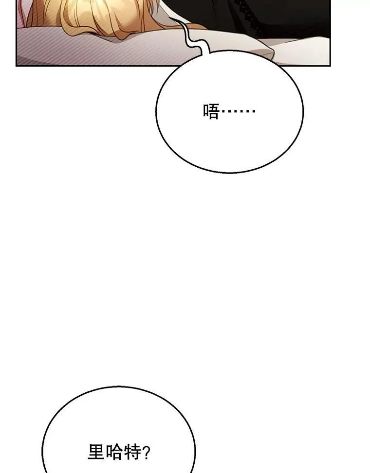 46.真实身份 第82页