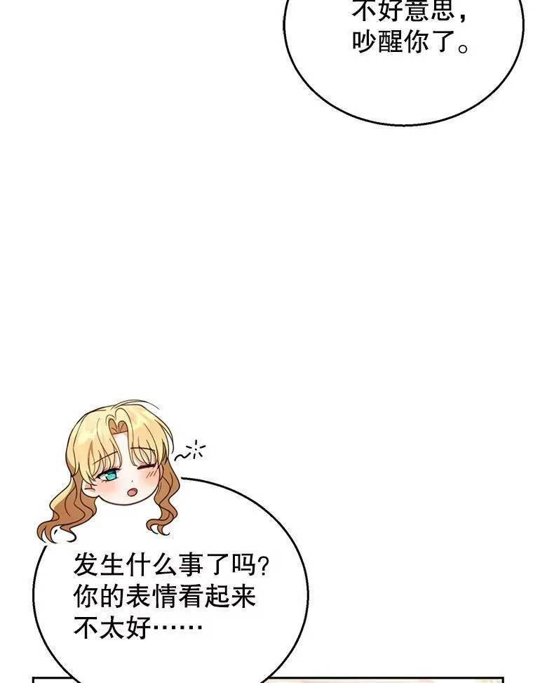 46.真实身份 第84页