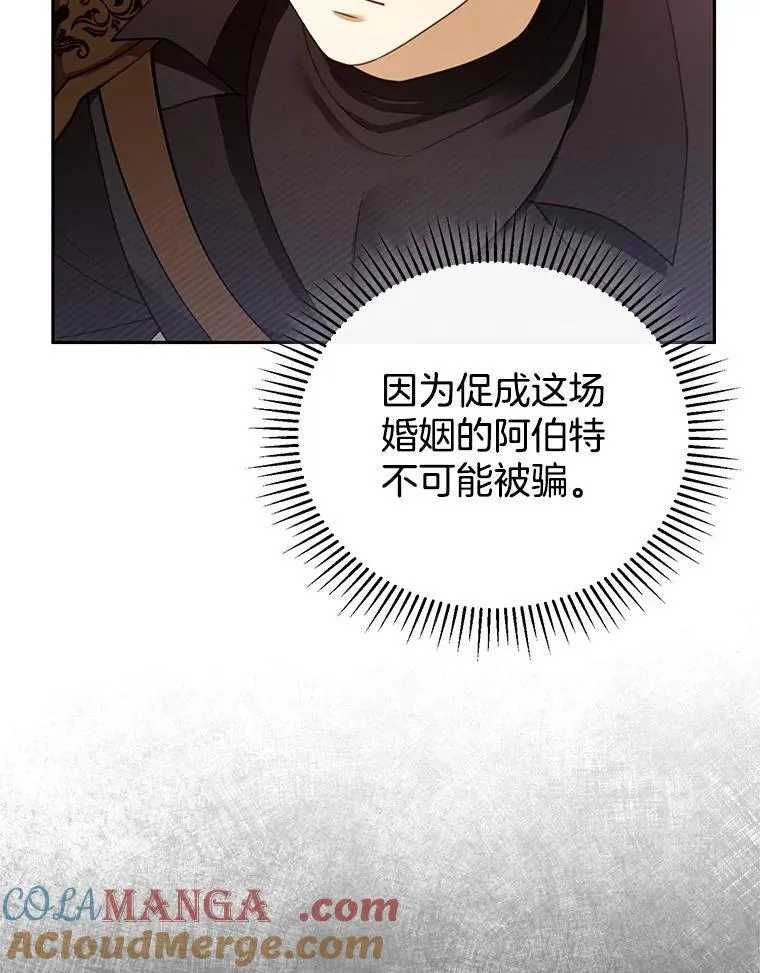 46.真实身份 第89页