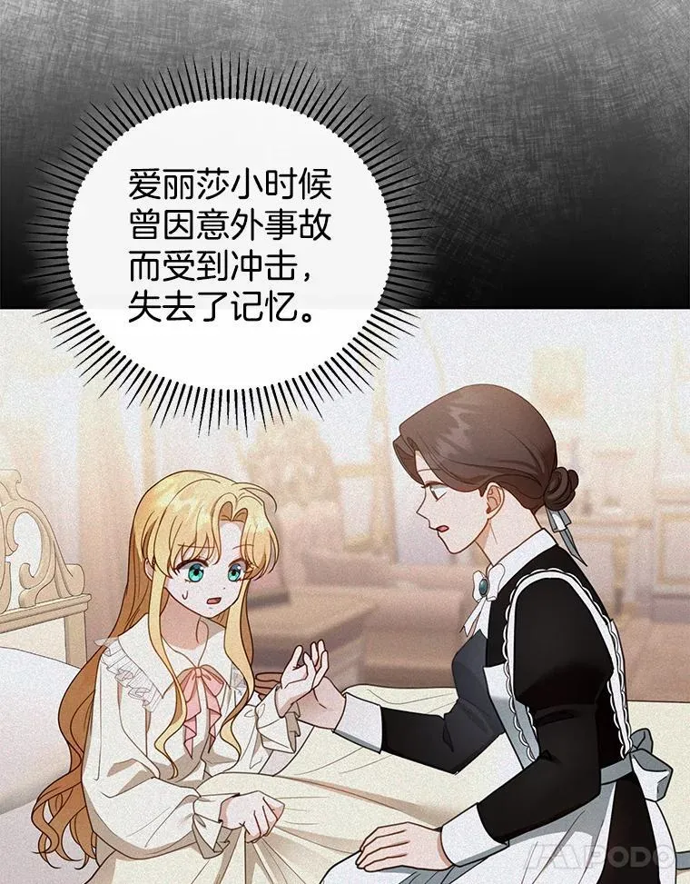 46.真实身份 第90页