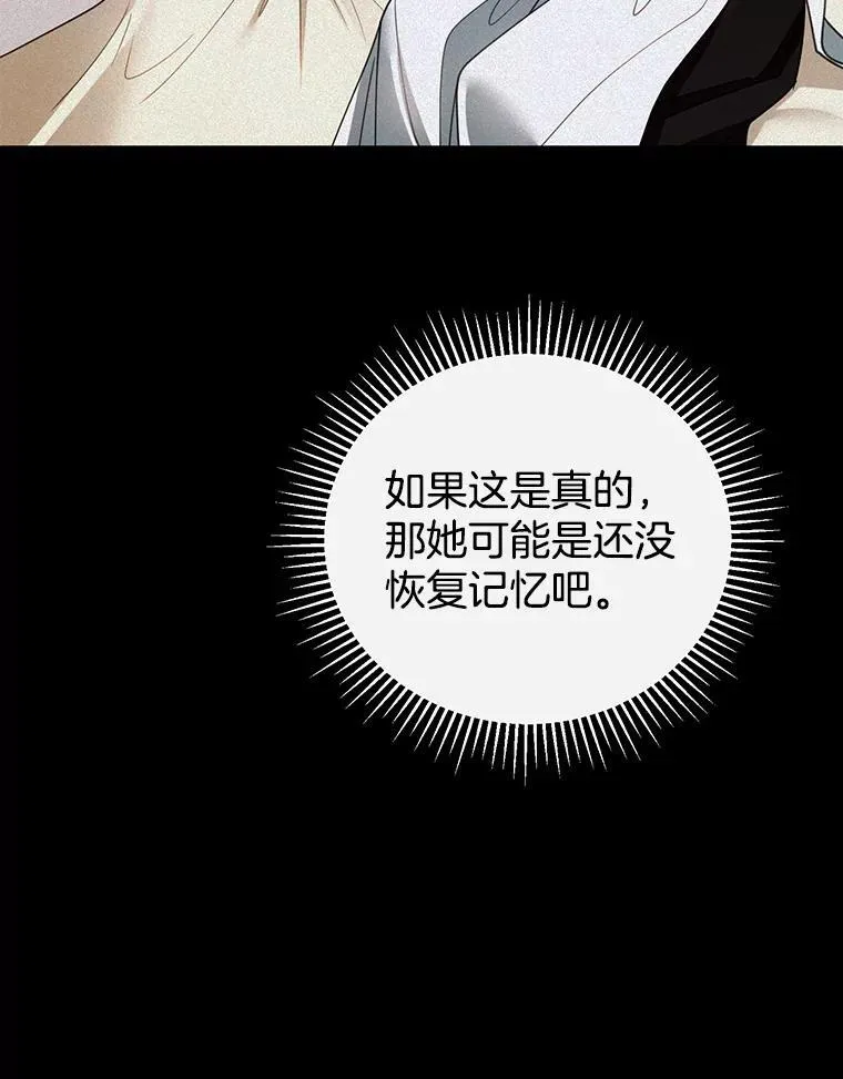 46.真实身份 第91页